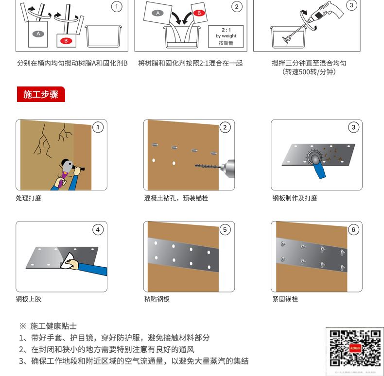 包钢新沂粘钢加固施工过程